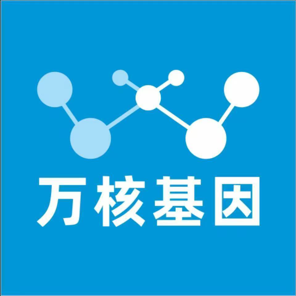 湛江赤坎区万核基因检测咨询中心